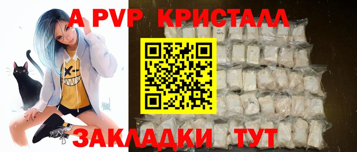 Alfa_PVP мука  Вход с VPN  купить наркоту  Альфа ПВП  Alpha PVP СК  Наро-Фоминск 