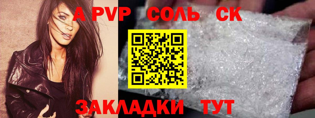 APVP СК Наро-Фоминск