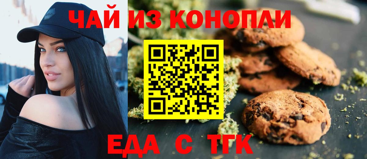 Canna-Cookies конопля  Вход с VPN  Наро-Фоминск 