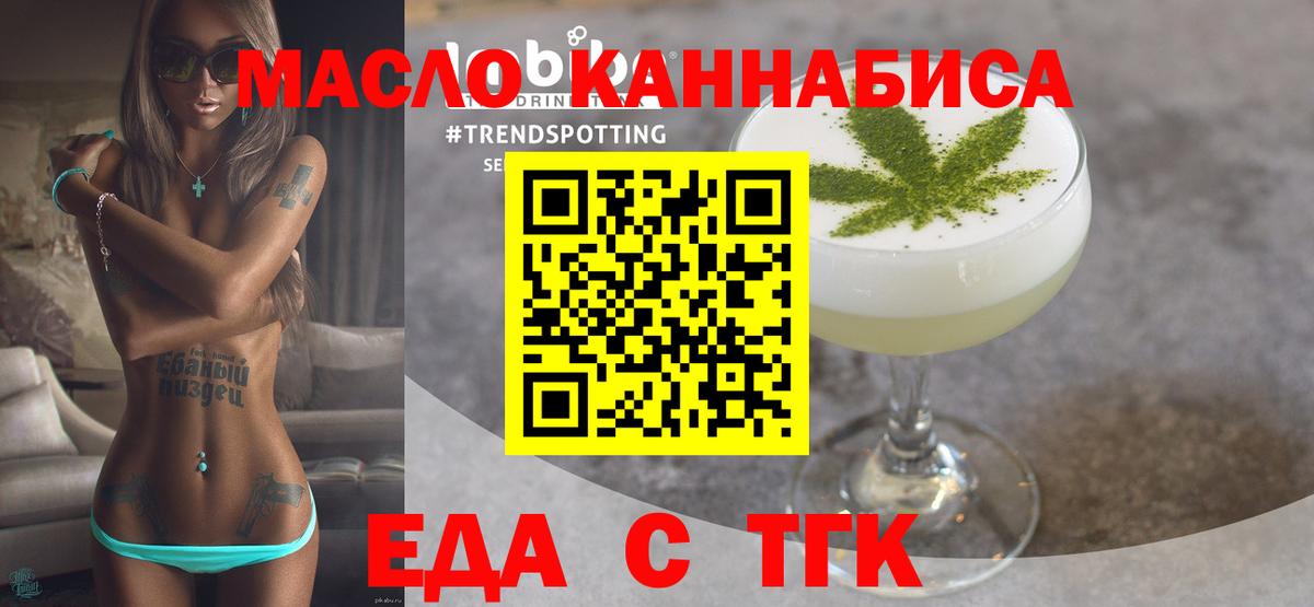 Печенье с ТГК конопля Наро-Фоминск