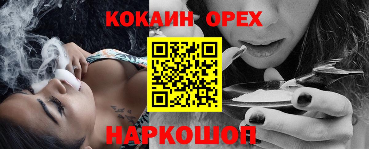Кокаин Fish Scale Наро-Фоминск