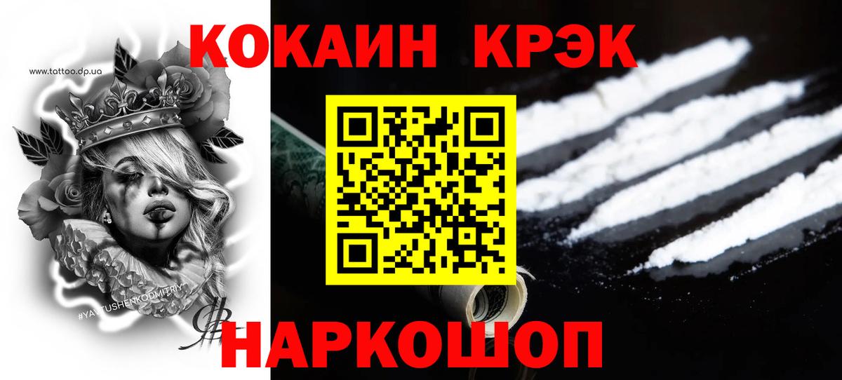 Cocaine  Вход с VPN  цена наркотик  COCAIN 98%  КОКАИН Колумбийский  Наро-Фоминск 