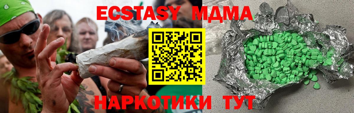мега ссылка  Вход с VPN  Наро-Фоминск  цены   ЭКСТАЗИ круглые  Экстази 