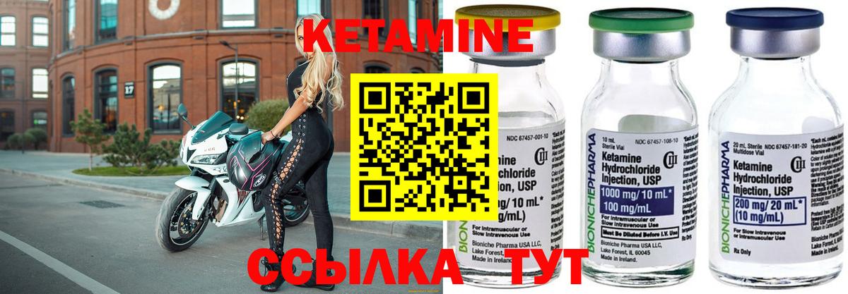 КЕТАМИН VHQ  КЕТАМИН VHQ  Вход с VPN  ссылка на мегу как войти  Наро-Фоминск 