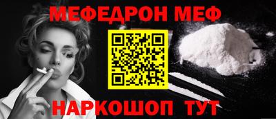мефедрон Гусь-Хрустальный