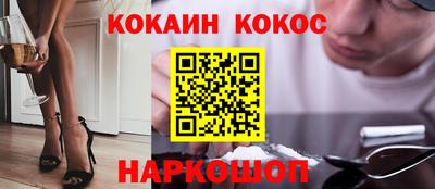 кокаин Татарск