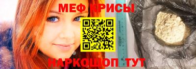 мефедрон VHQ Гусев