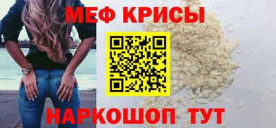 мефедрон Гусь-Хрустальный