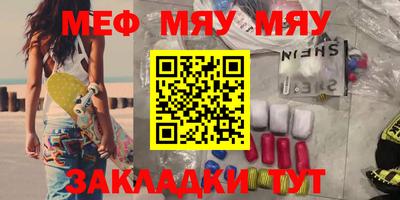 мефедрон VHQ Гусев