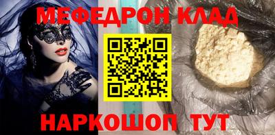 мефедрон VHQ Гусев