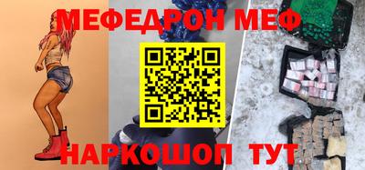 мефедрон Гусь-Хрустальный