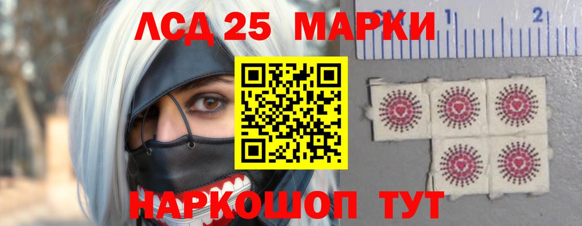 Лсд 25 экстази ecstasy Наро-Фоминск