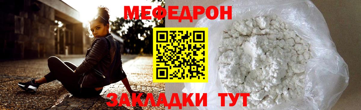Меф  Меф мука  Вход с VPN  МЕФ мука  Наро-Фоминск 