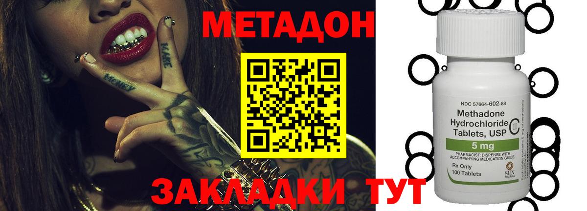 Метадон белоснежный  Метадон белоснежный  hydra ТОР  Наро-Фоминск  Вход с VPN 