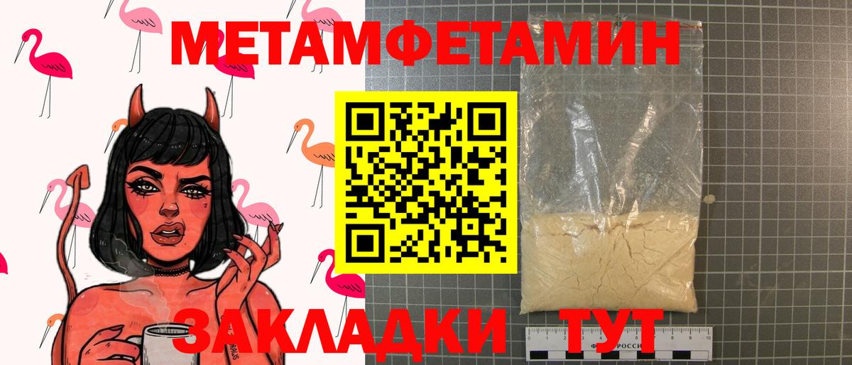 МЕТАМФЕТАМИН Methamphetamine Наро-Фоминск