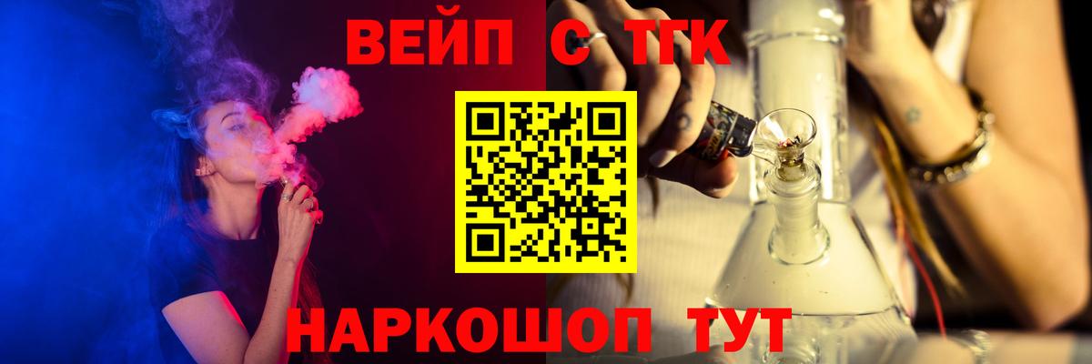 ТГК гашишное масло  Вход с VPN  Дистиллят ТГК вейп  Наро-Фоминск 