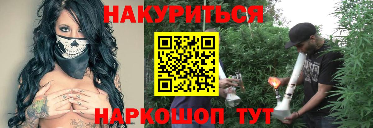 Бошки марихуана ГИДРОПОН  Вход с VPN  Бошки Шишки планчик  Наро-Фоминск 